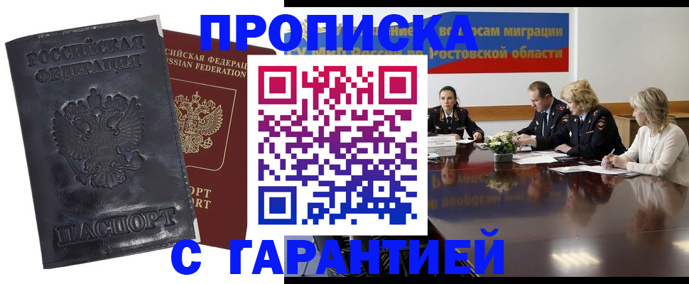 временная регистрация для школы в Кашине