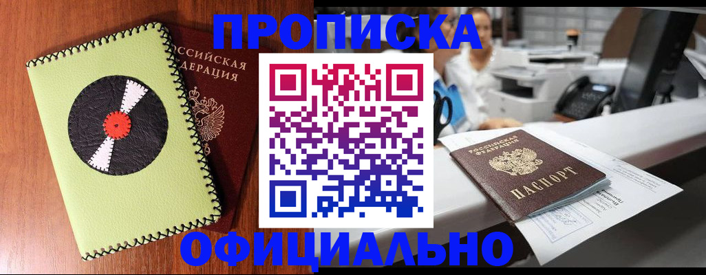 временная регистрация законно в Кашине