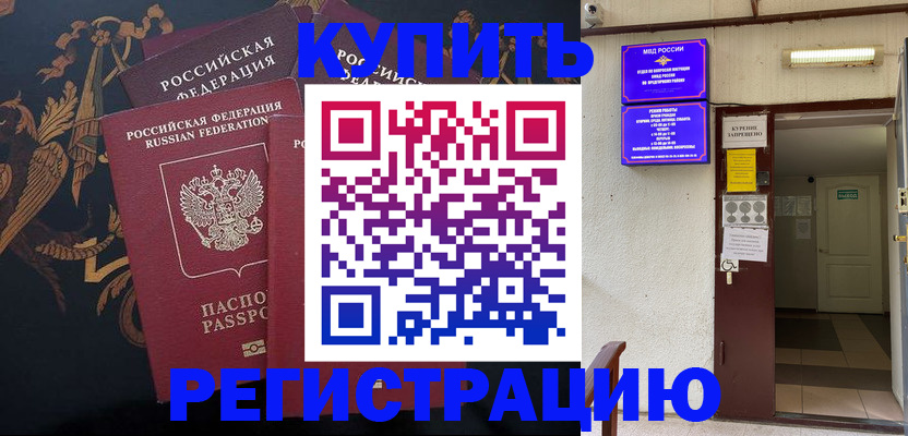 временная прописка в Кашине