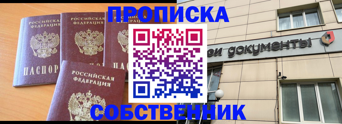 временная регистрация надежно в Кашине