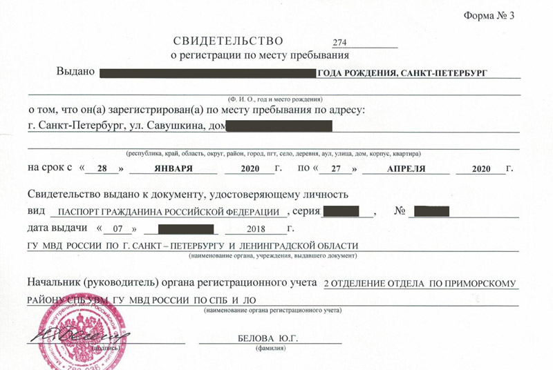 временная регистрация в Кашине временная регистрация в Кашине